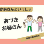 あづきお姉さんは井上真央に似てる？かわいくないと噂の理由は？