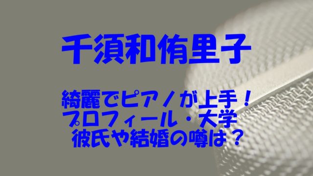 佐々木美波アナウンサーがかわいい 千歳出身で大学や高校はどこ あいうえニュース