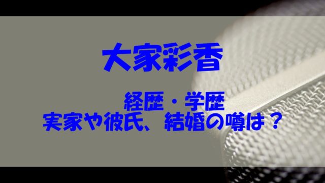 木戸聡彦は結婚していて妻がいる イケメンアナウンサーの出身大学や高校は あいうえニュース