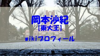 クイズ番組 タグの記事一覧 あいうえニュース