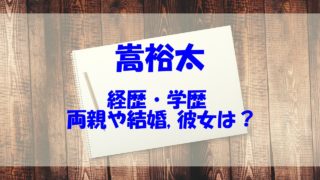 しゅんくん 小学5年生 がかわいい Wikiや本名 小学校も調べてみた あいうえニュース