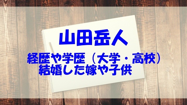 池森秀一 Deen の嫁や息子は 経歴や身長 若い頃の画像もチェック あいうえニュース