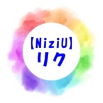 【NiziU】リクの兄弟や両親！出身高校やwiki経歴も調査！