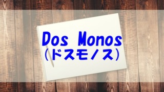 Dos Monos コラボユニット 大学 ラジオ