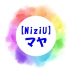 【NiziU】マヤに彼氏はいる？大学高校や出身と兄弟も調査！