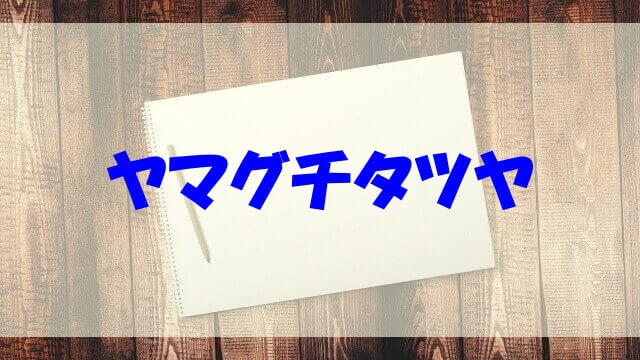 渡辺ヘルムート直道 ひとり農業 はハーフ 本名やwiki 喫茶店や嫁と離婚もチェック あいうえニュース