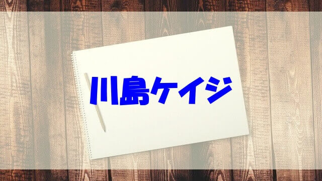 星野佳路のwikiプロフや経歴 結婚した妻た息子 出身高校 大学 年収もチェック あいうえニュース