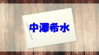 徹子の部屋 タグの記事一覧 あいうえニュース