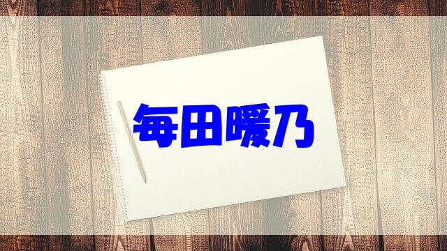 北海道 タグの記事一覧 あいうえニュース