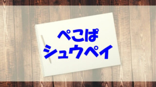 あいうえニュース