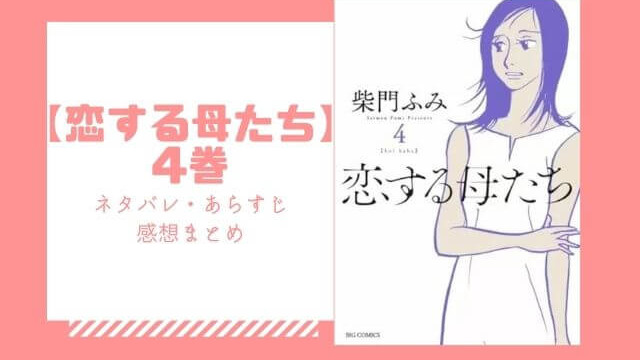 約束のネバーランド 4巻のネタバレと感想 無料で読む方法も あいうえニュース