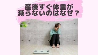 産後 タグの記事一覧 あいうえニュース